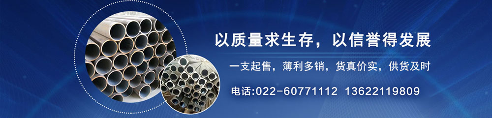 天津大無縫鋼管廠 天津大無縫鋼管廠